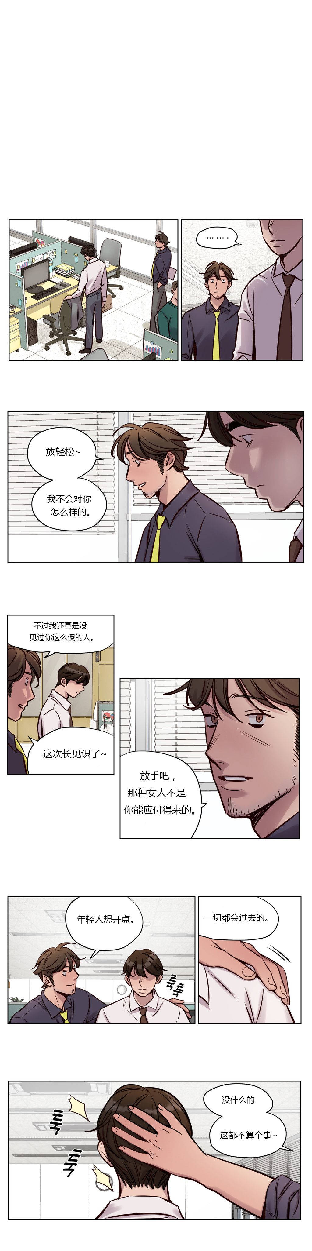 贖罪營 第33章 第3页