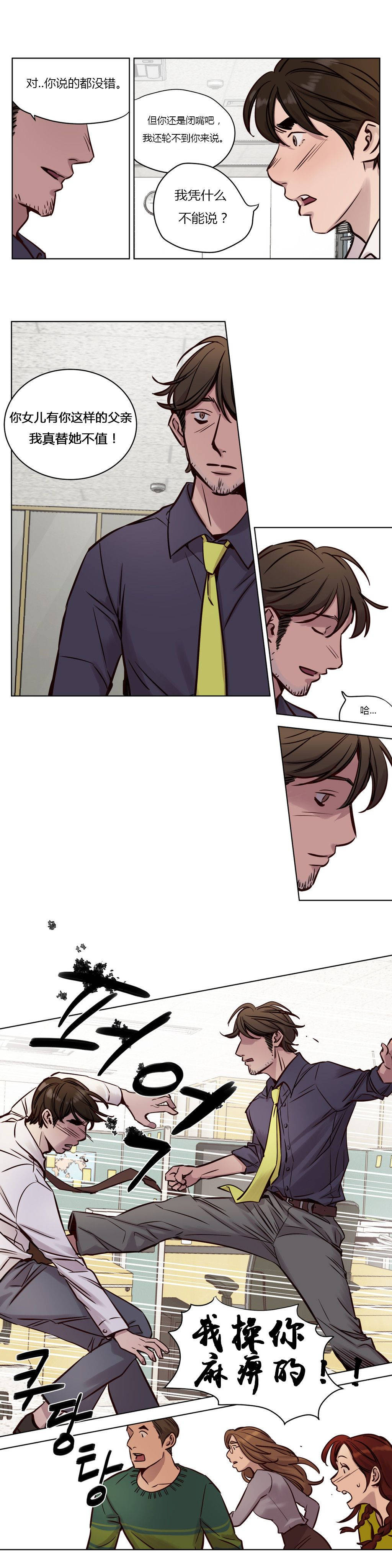 贖罪營 第33章 第6页
