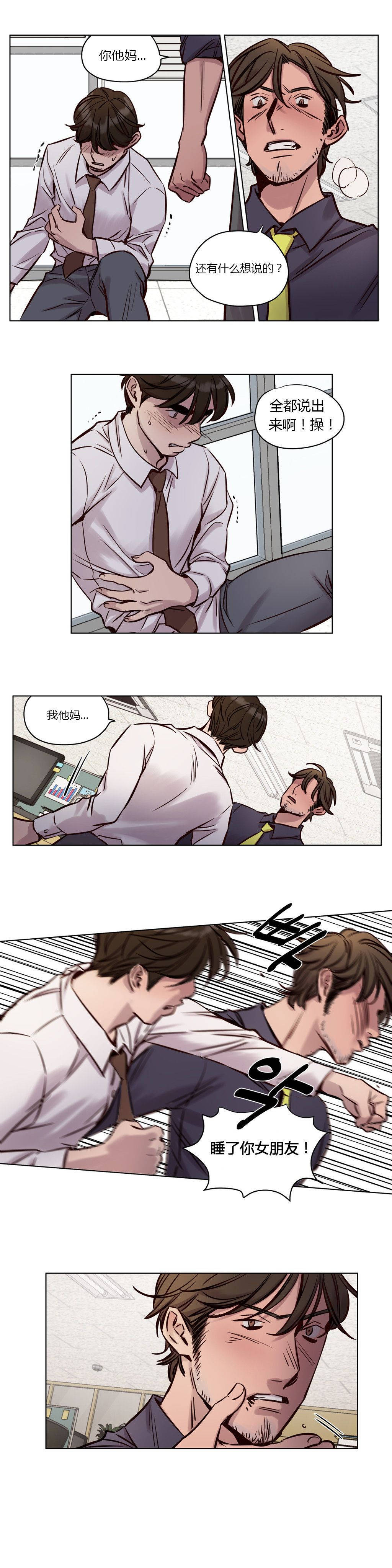 贖罪營 第33章 第7页