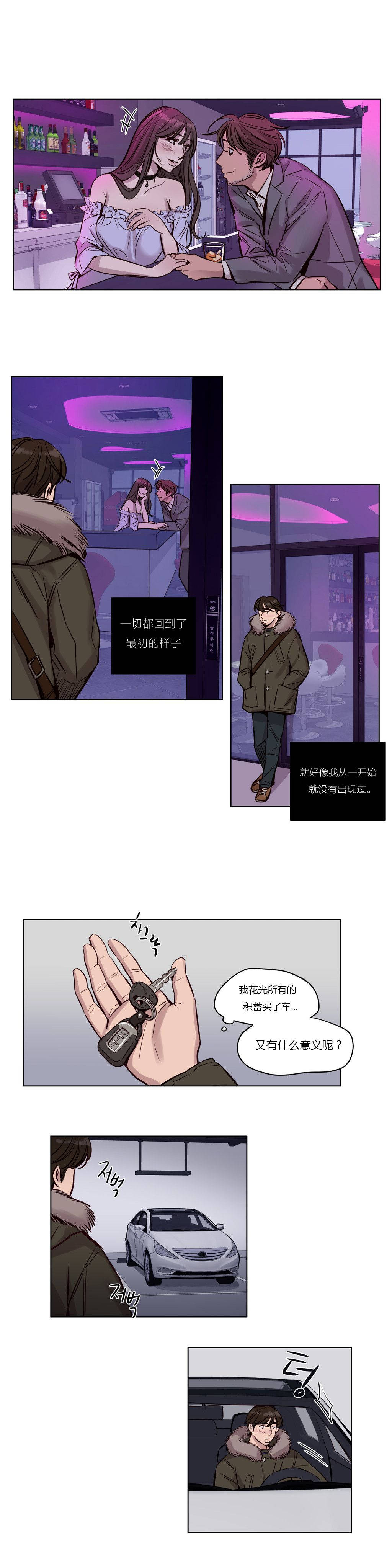 贖罪營 第34章 第1页