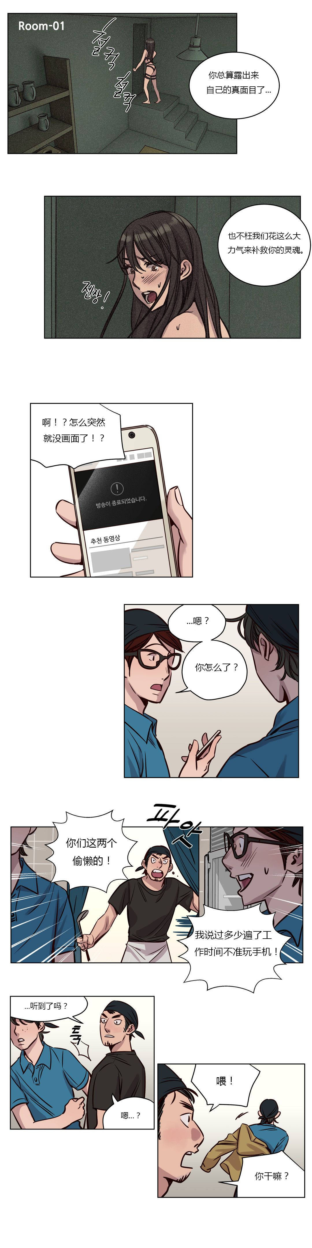 贖罪營 第35章 第4页