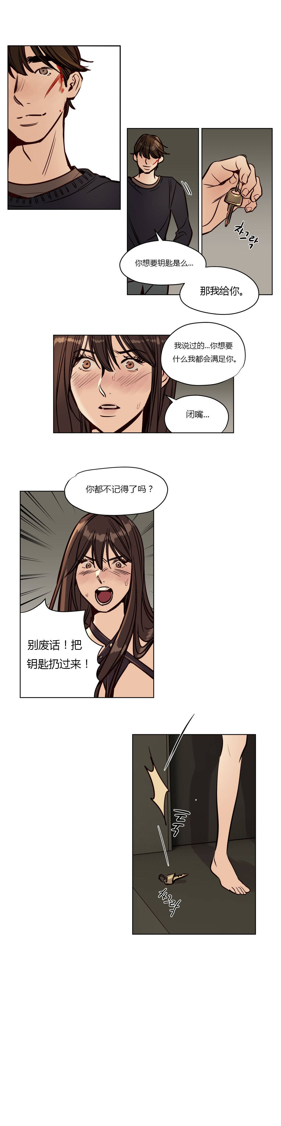 贖罪營 第35章 第6页