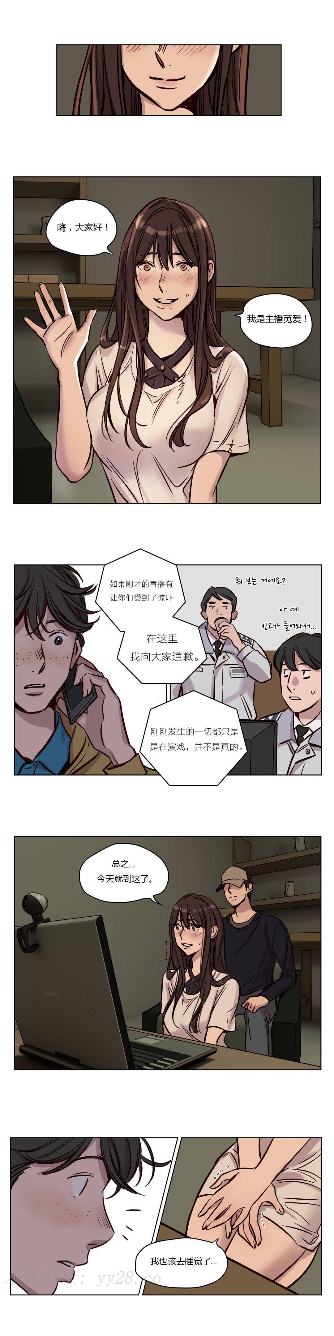 贖罪營 第35章 第11页