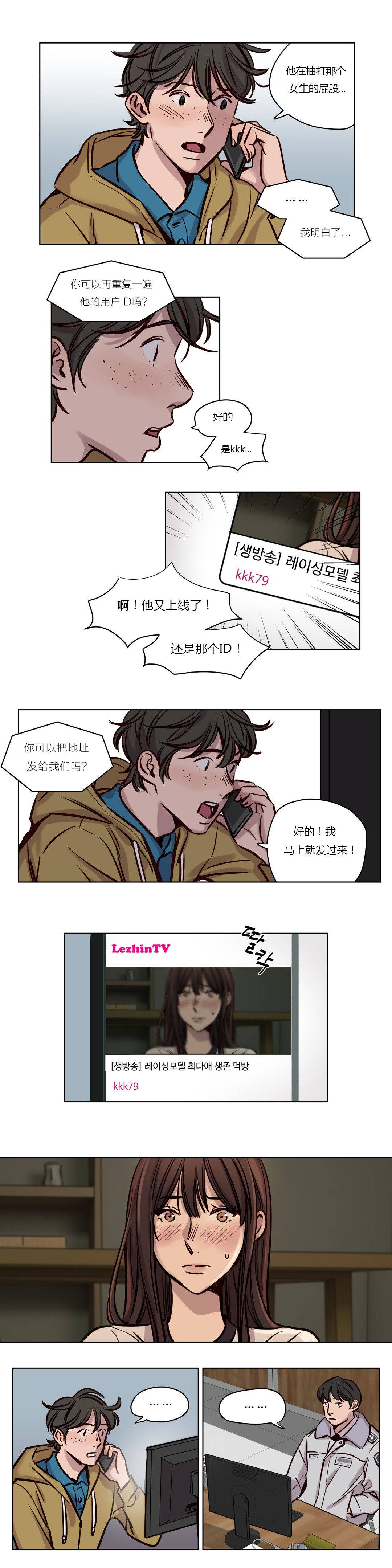 贖罪營 第35章 第10页