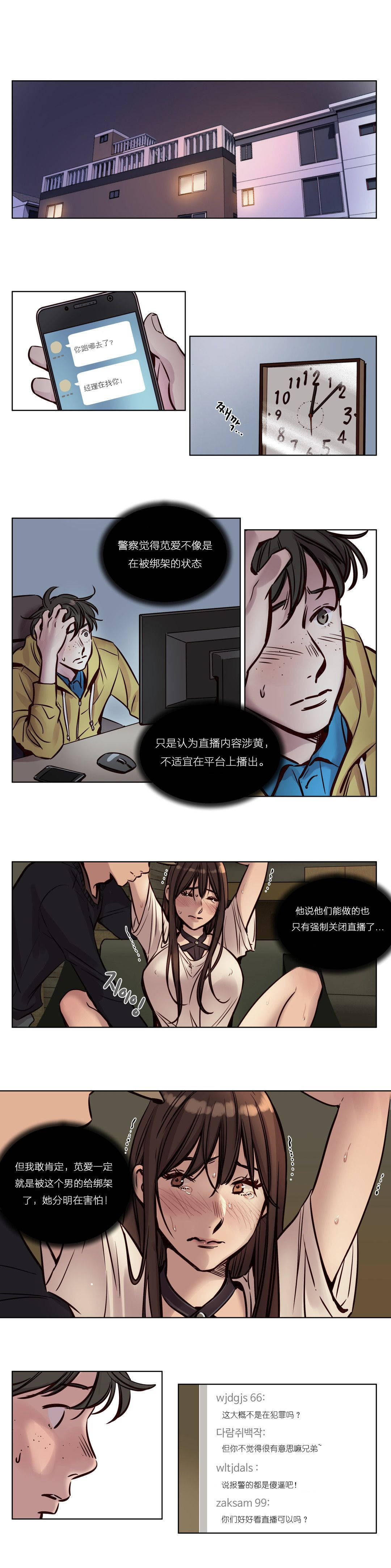 贖罪營 第36章 第2页
