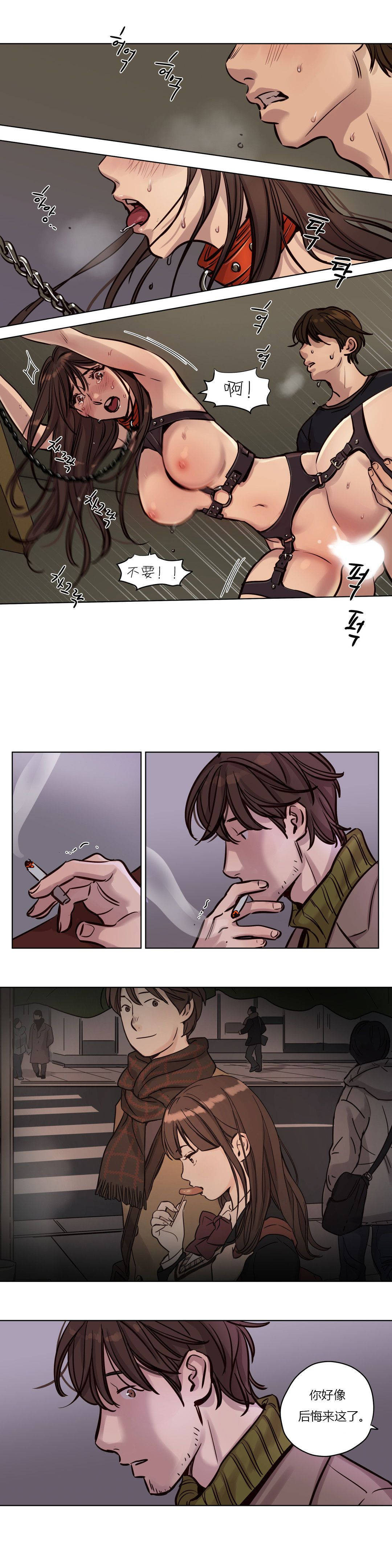 贖罪營 第36章 第8页