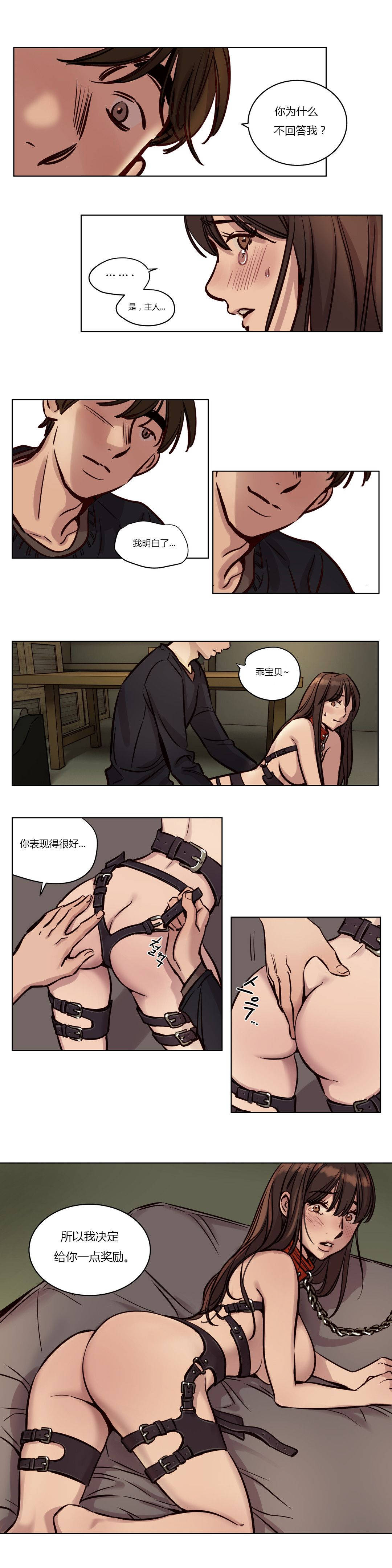 贖罪營 第36章 第6页