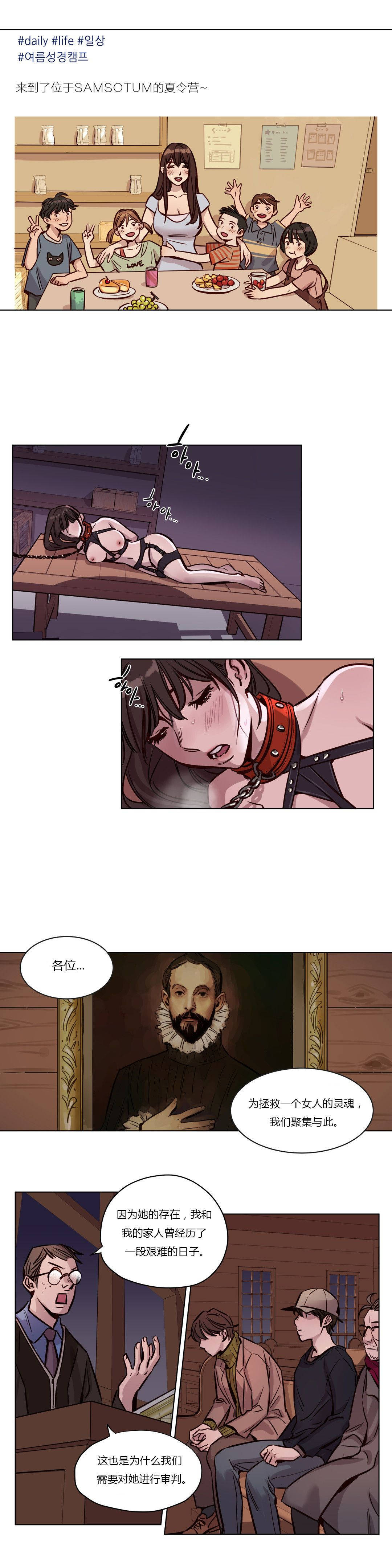 贖罪營 第37章 第1页