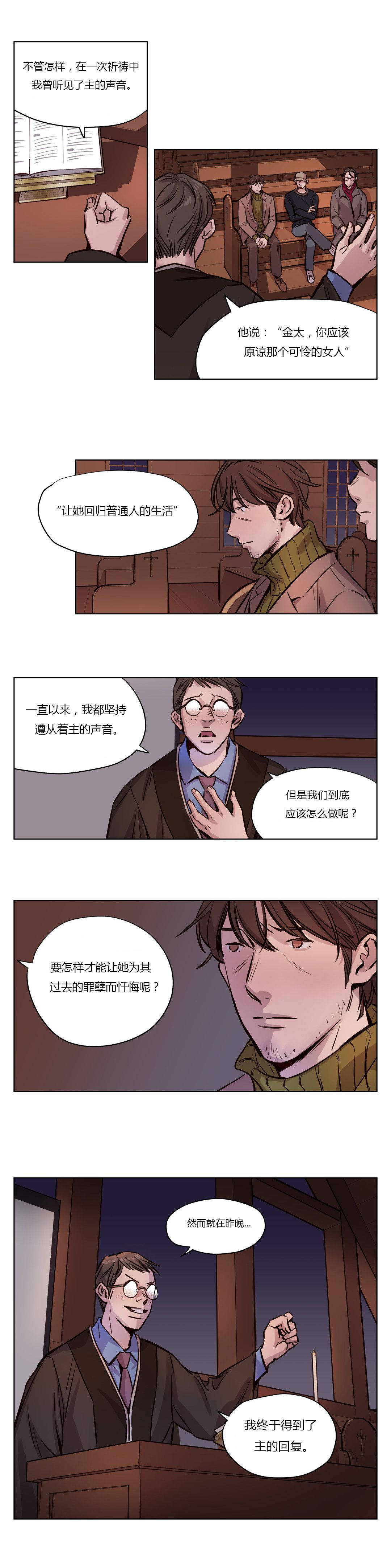 贖罪營 第37章 第2页