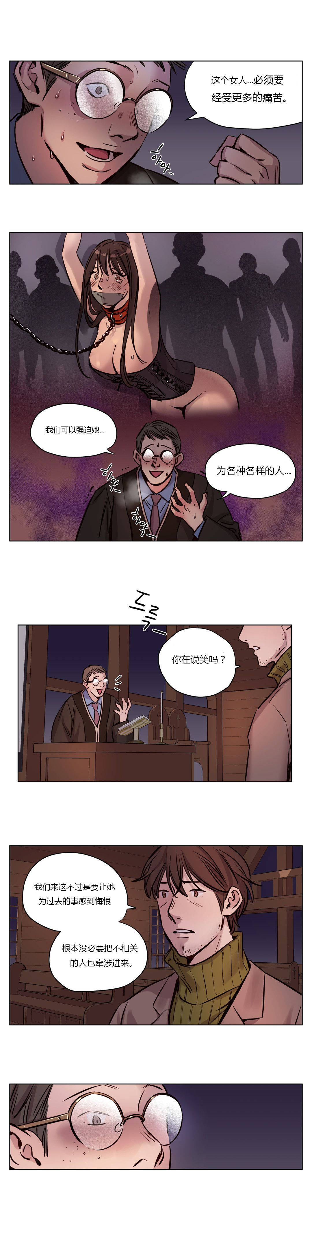 贖罪營 第37章 第3页