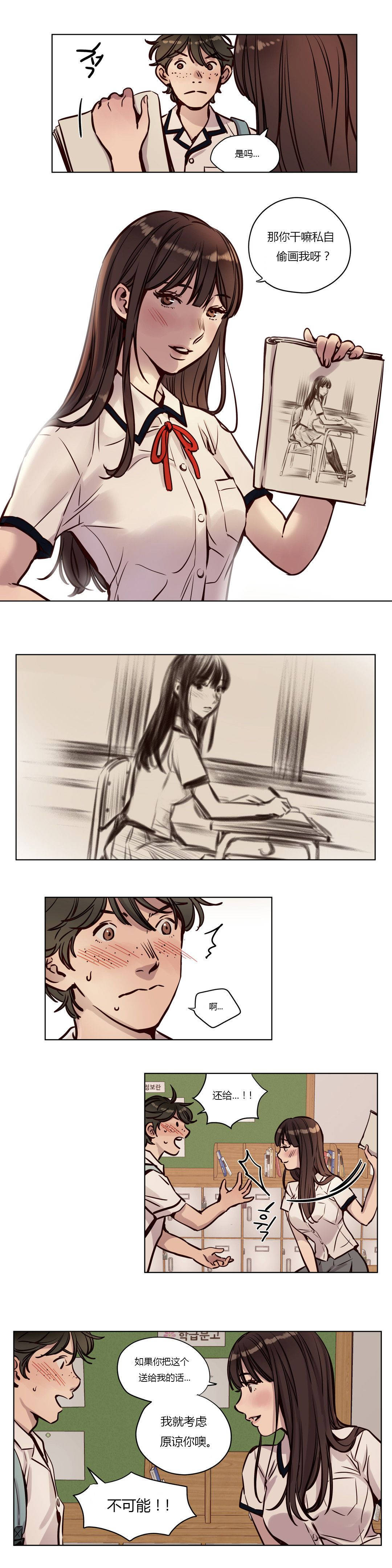 贖罪營 第37章 第8页