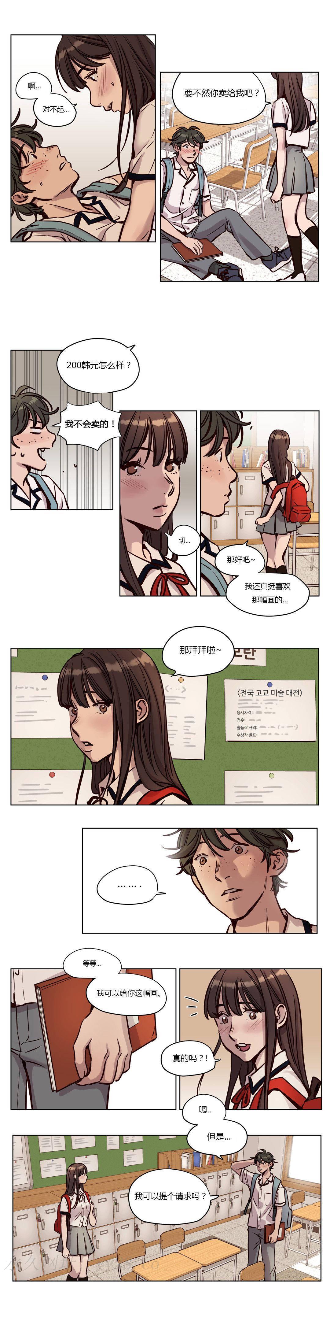 贖罪營 第37章 第10页