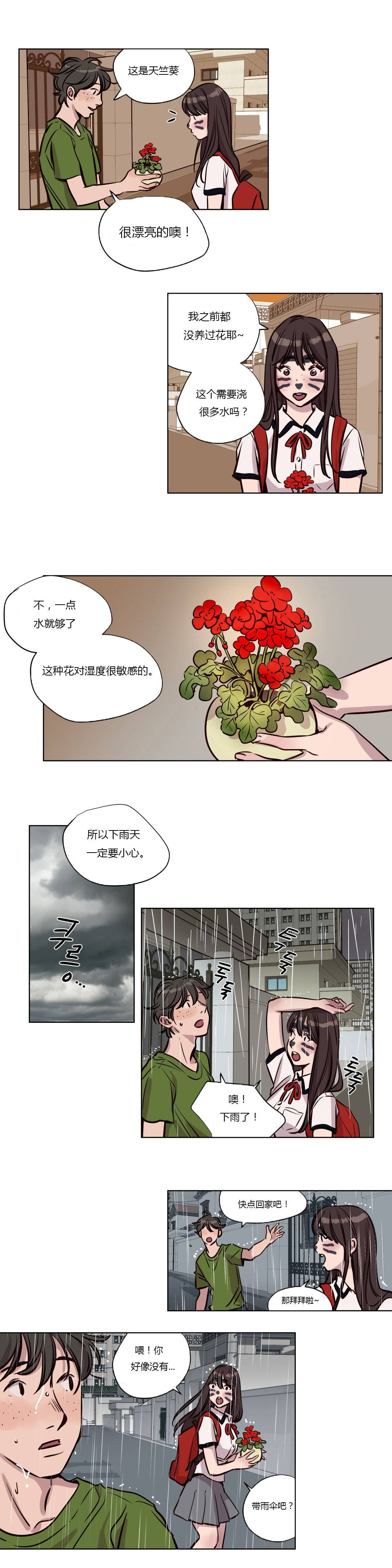 贖罪營 第38章 第9页