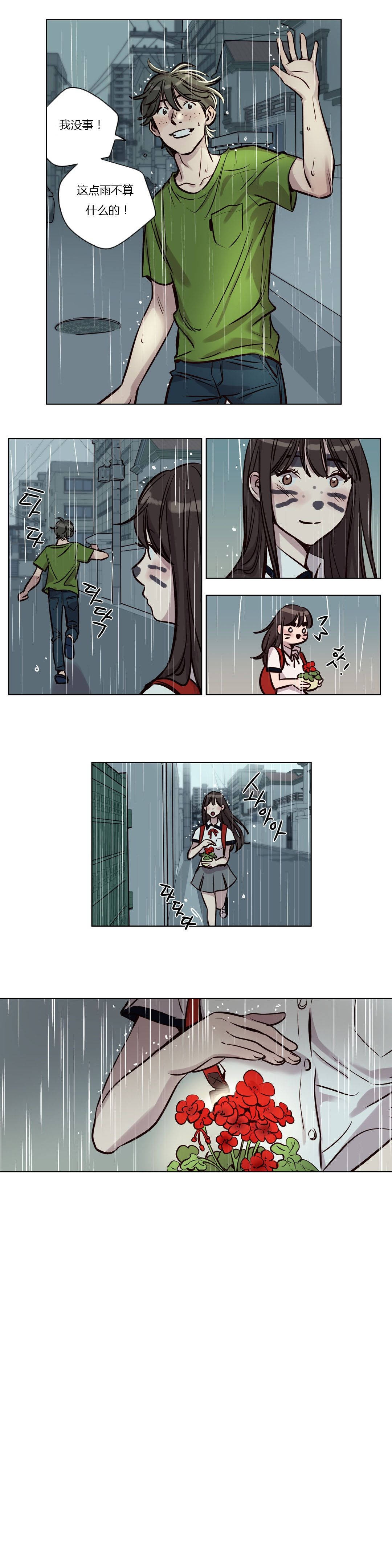 贖罪營 第38章 第10页