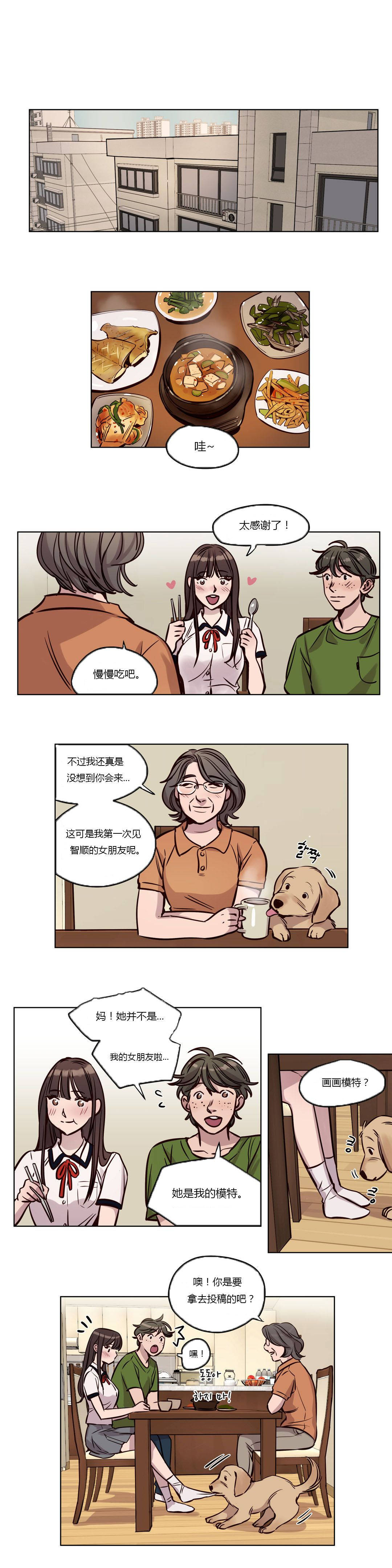 贖罪營 第38章 第1页