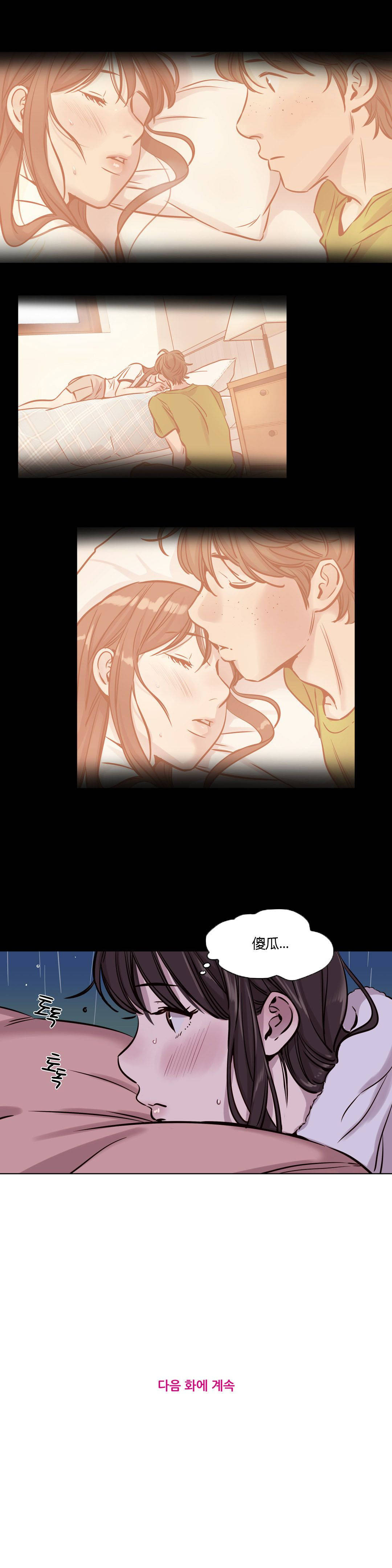 贖罪營 第38章 第12页