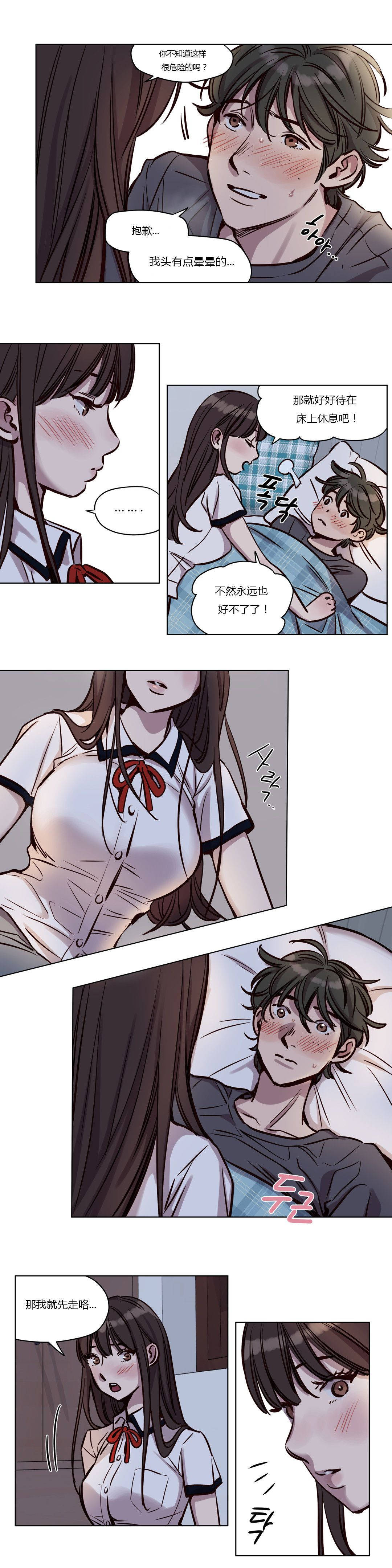 贖罪營 第39章 第5页