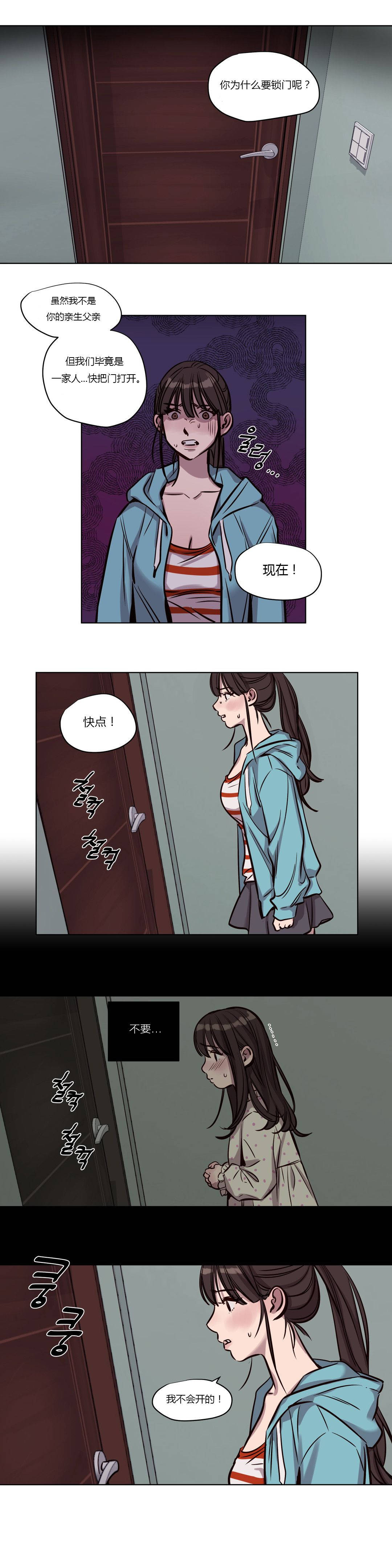贖罪營 第39章 第11页