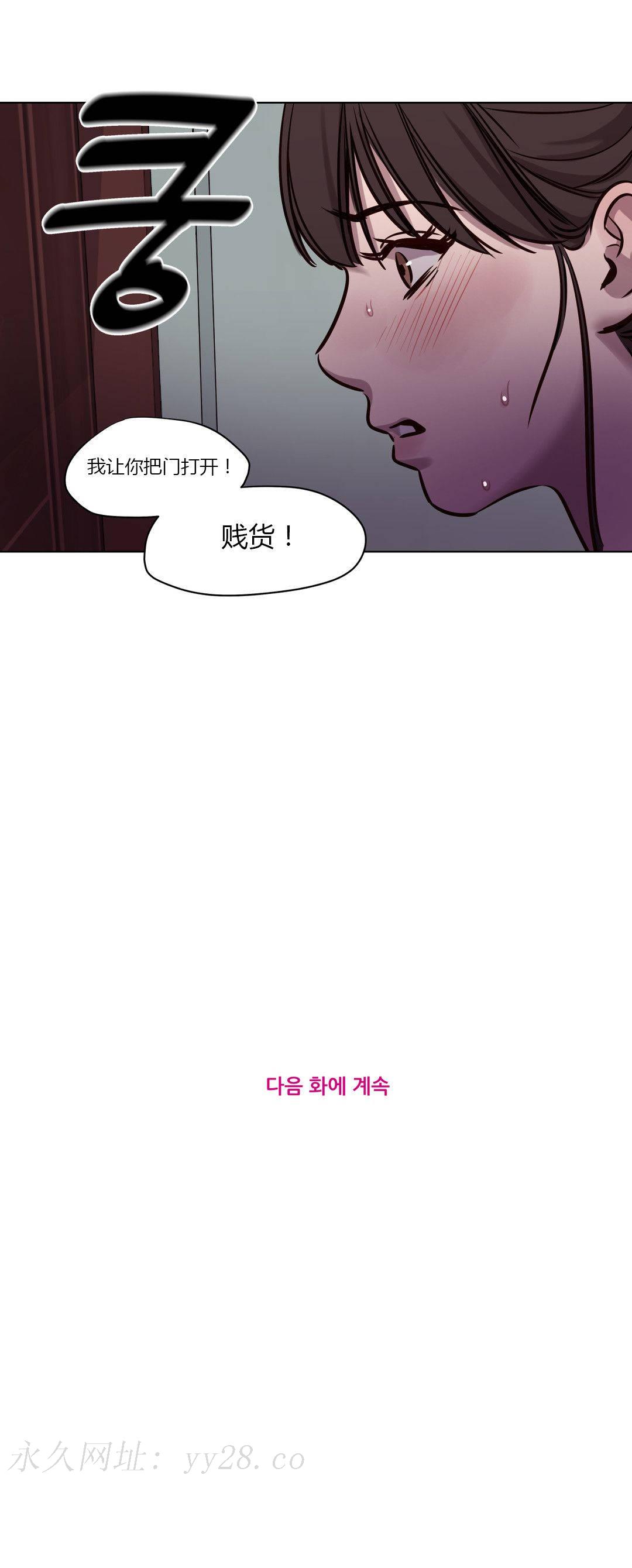 贖罪營 第39章 第12页