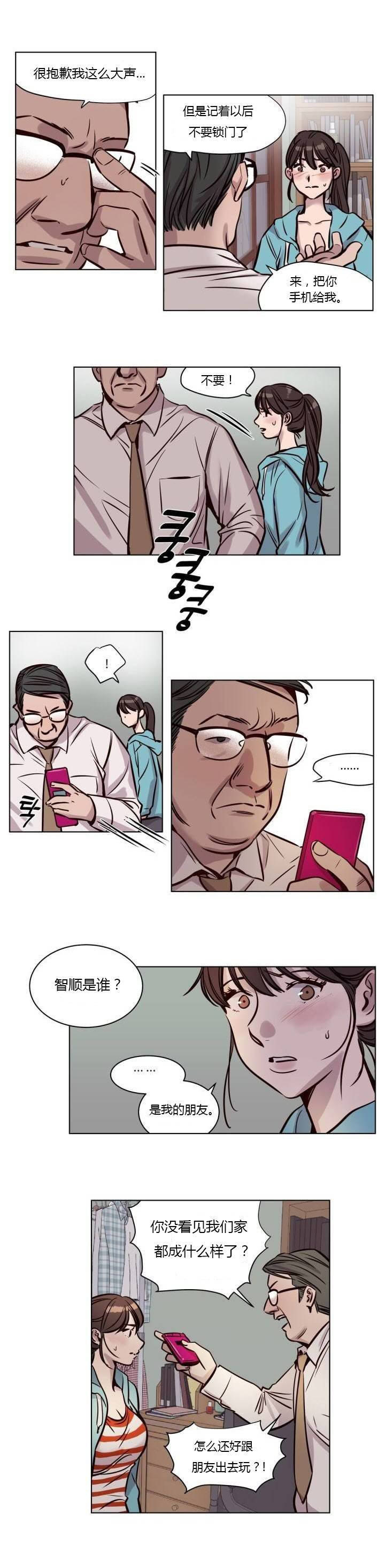 贖罪營 第40章 第2页