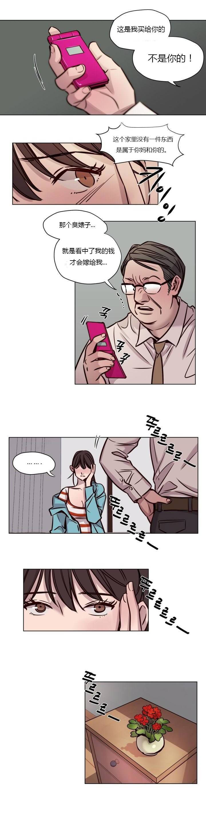 贖罪營 第40章 第4页