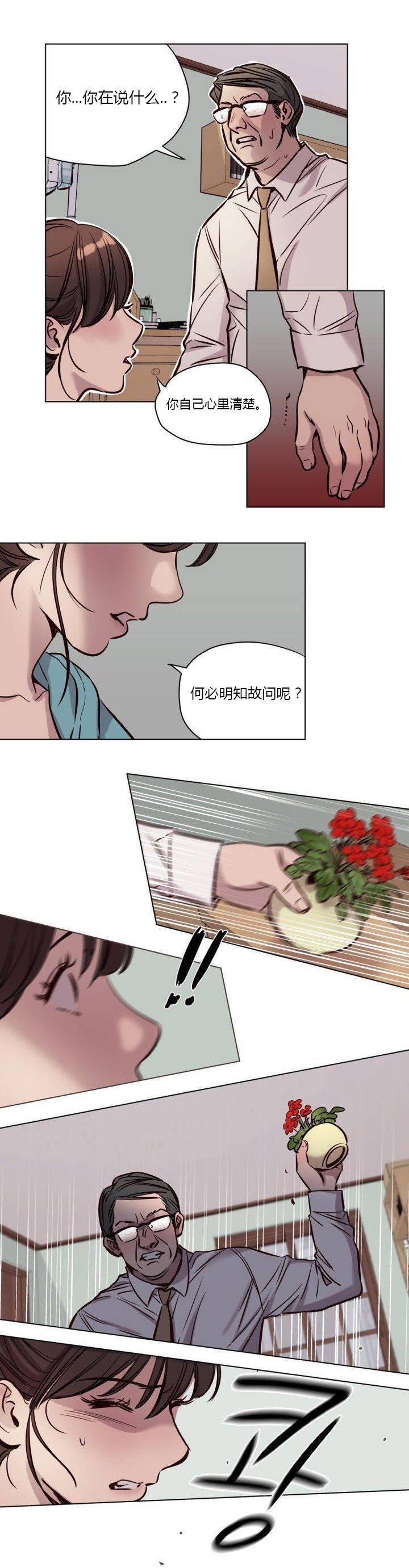 贖罪營 第40章 第6页