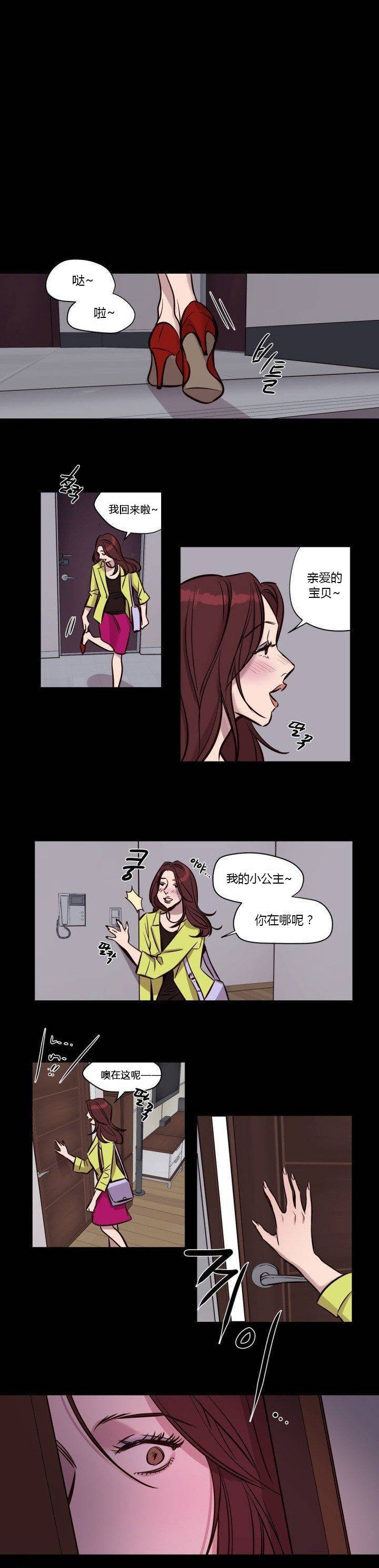 贖罪營 第40章 第9页