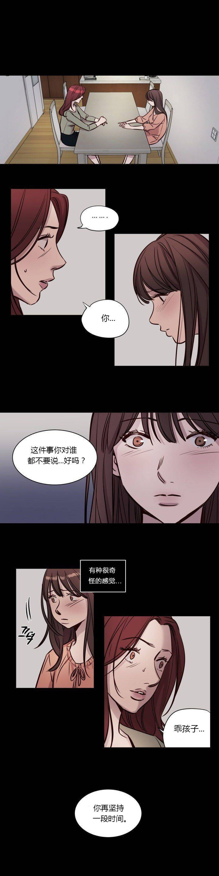 贖罪營 第40章 第10页