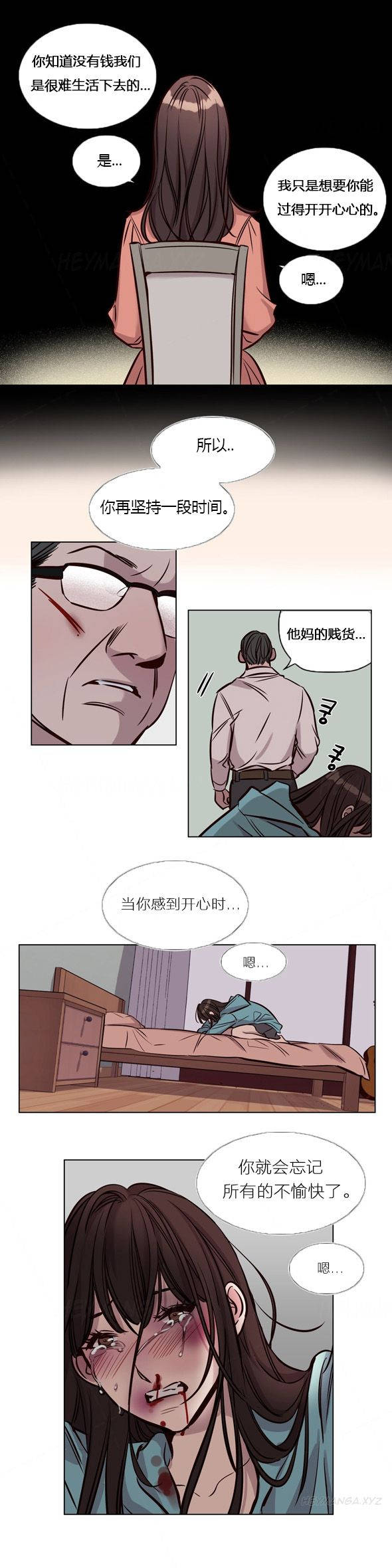 贖罪營 第40章 第12页