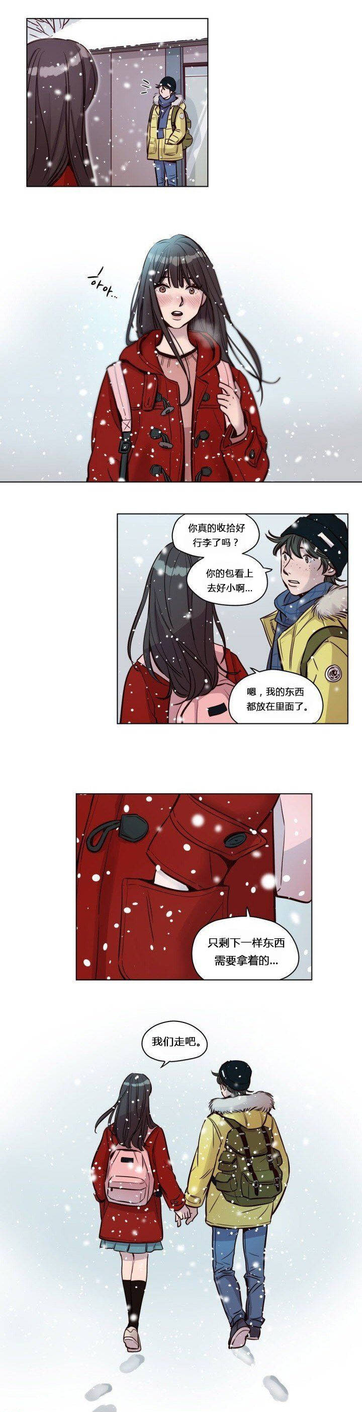贖罪營 第41章 第8页