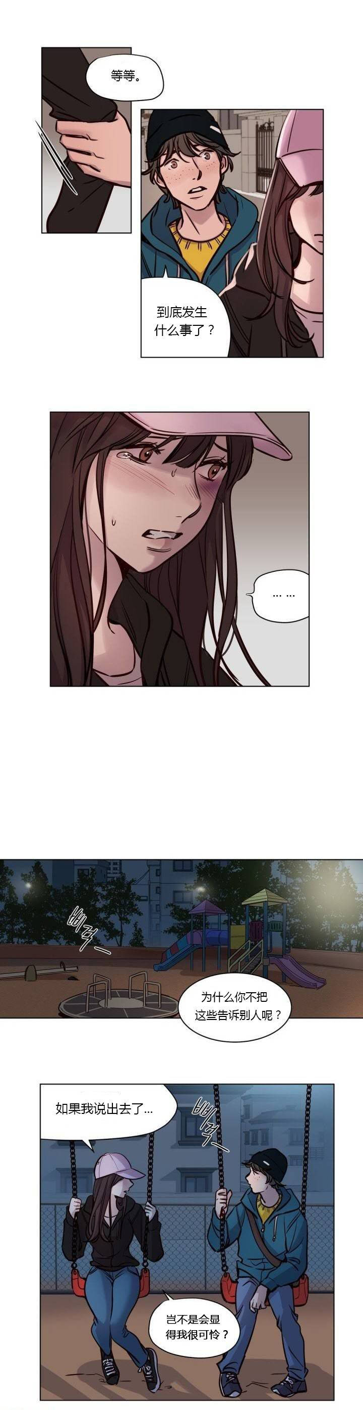 贖罪營 第41章 第4页