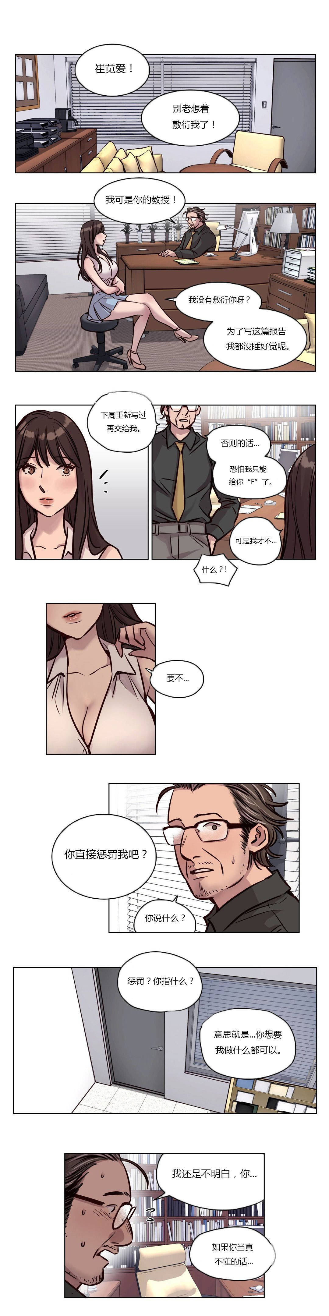 贖罪營 第42章 第2页