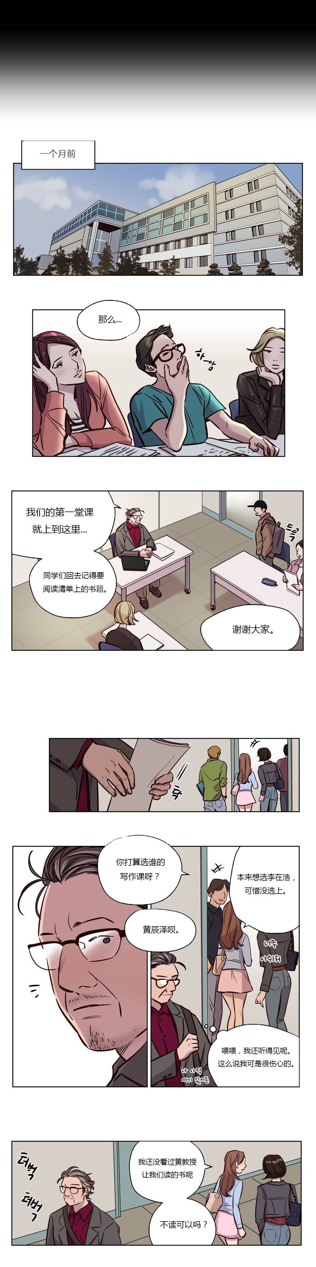 贖罪營 第42章 第5页