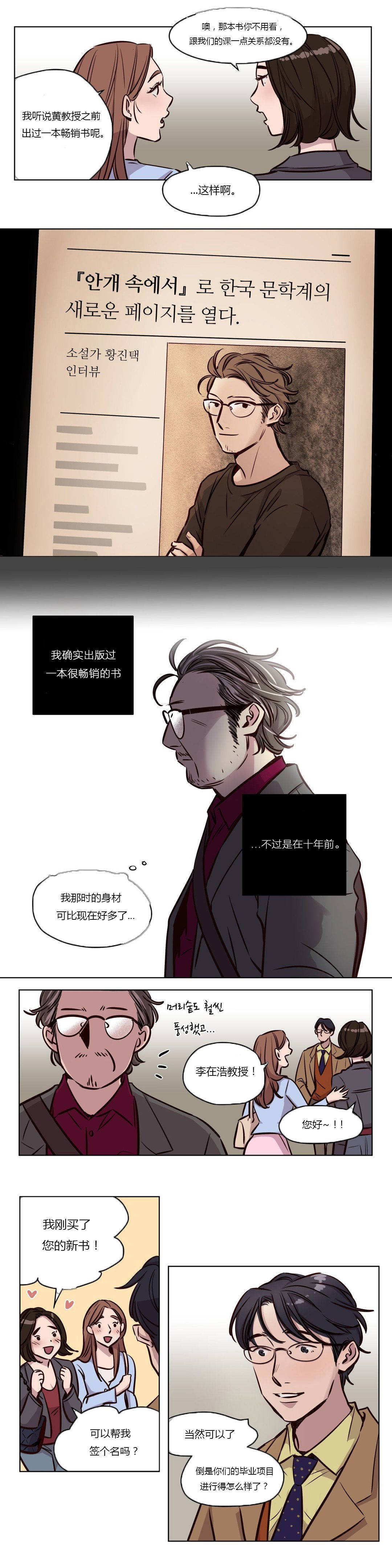 贖罪營 第42章 第6页