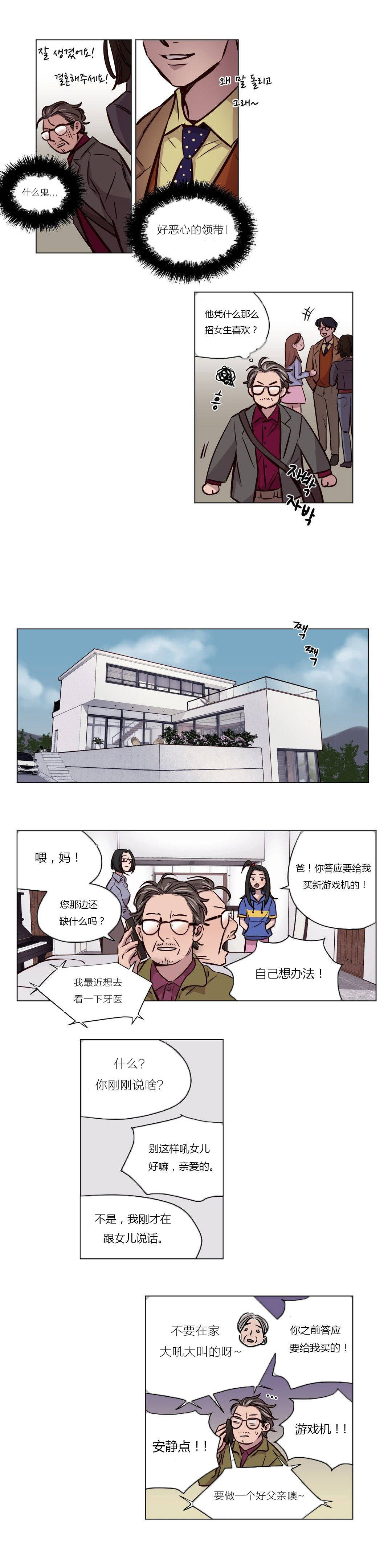 贖罪營 第42章 第7页