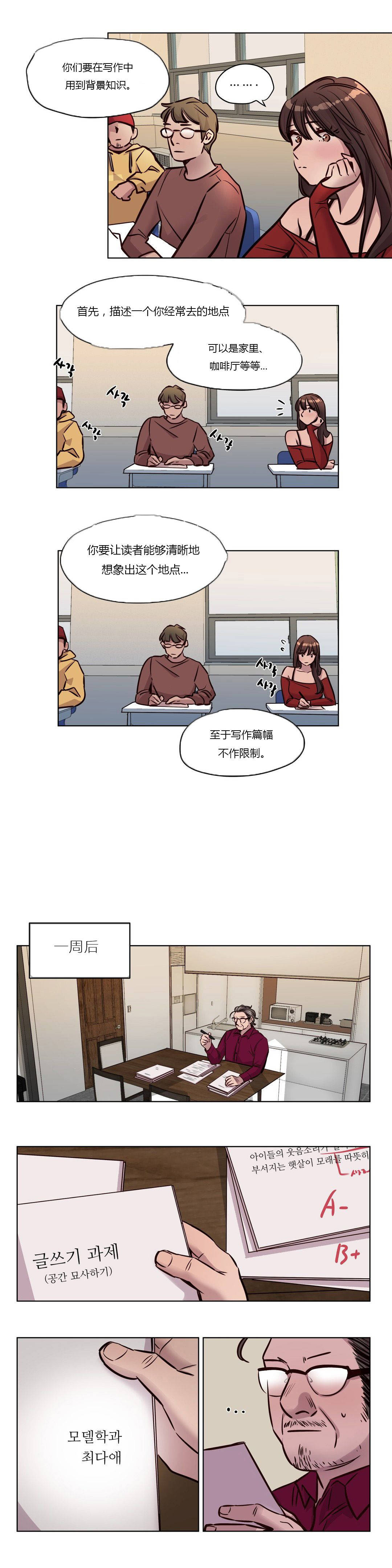 贖罪營 第43章 第6页