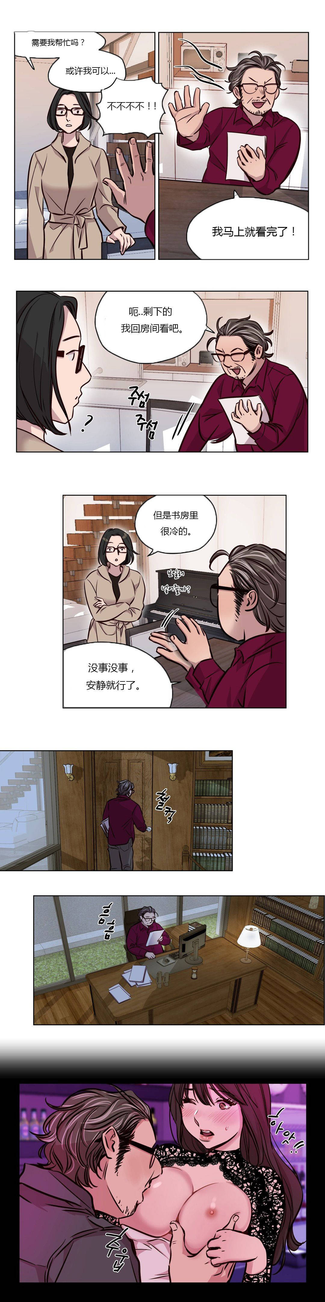 贖罪營 第43章 第8页