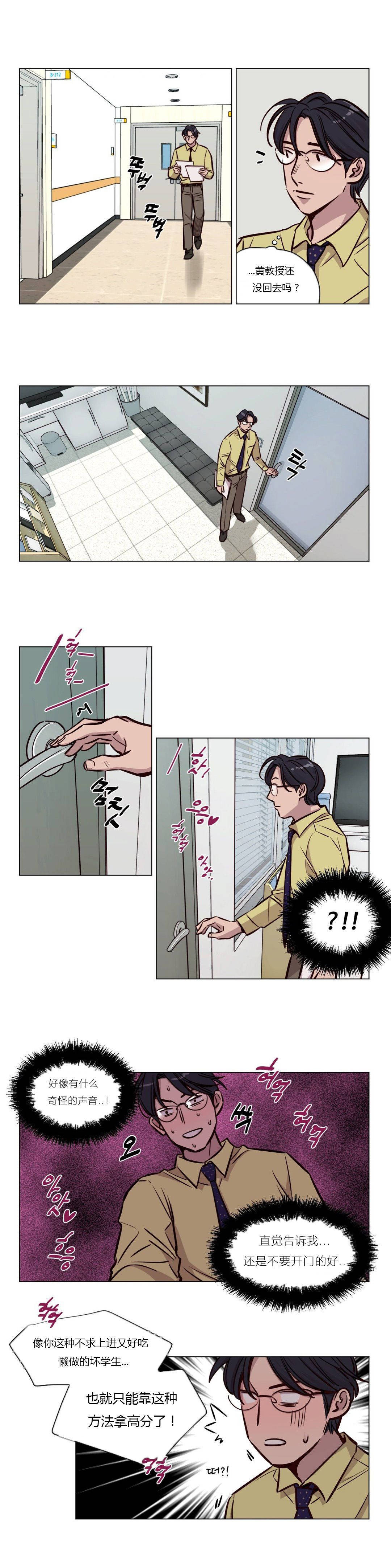贖罪營 第45章 第2页