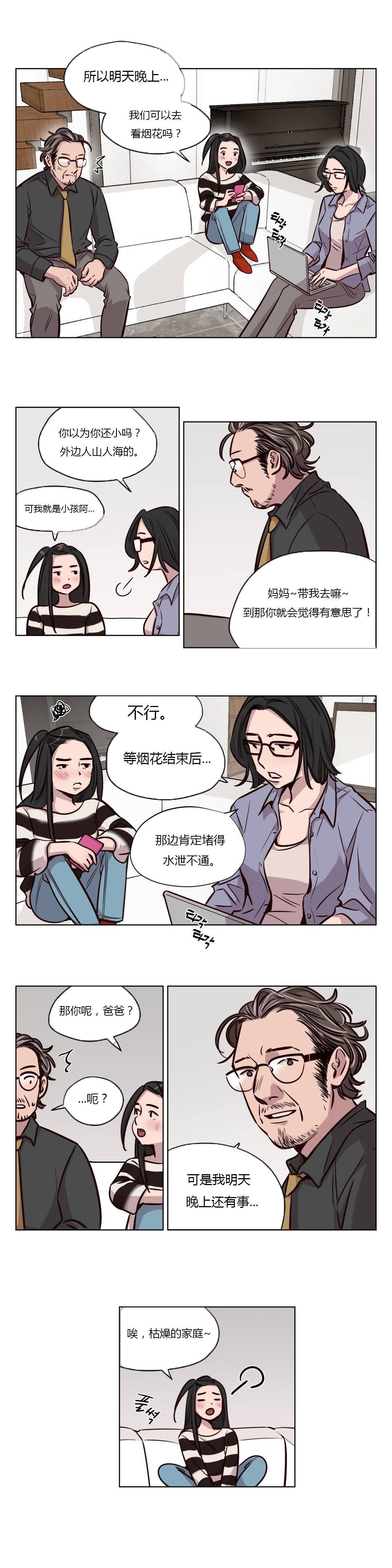 贖罪營 第45章 第4页