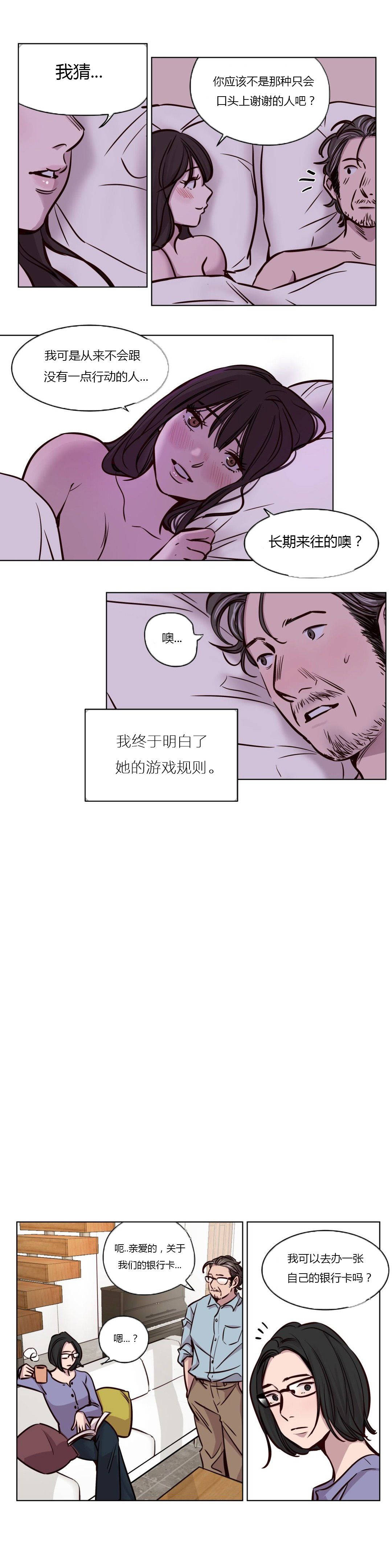 贖罪營 第45章 第9页