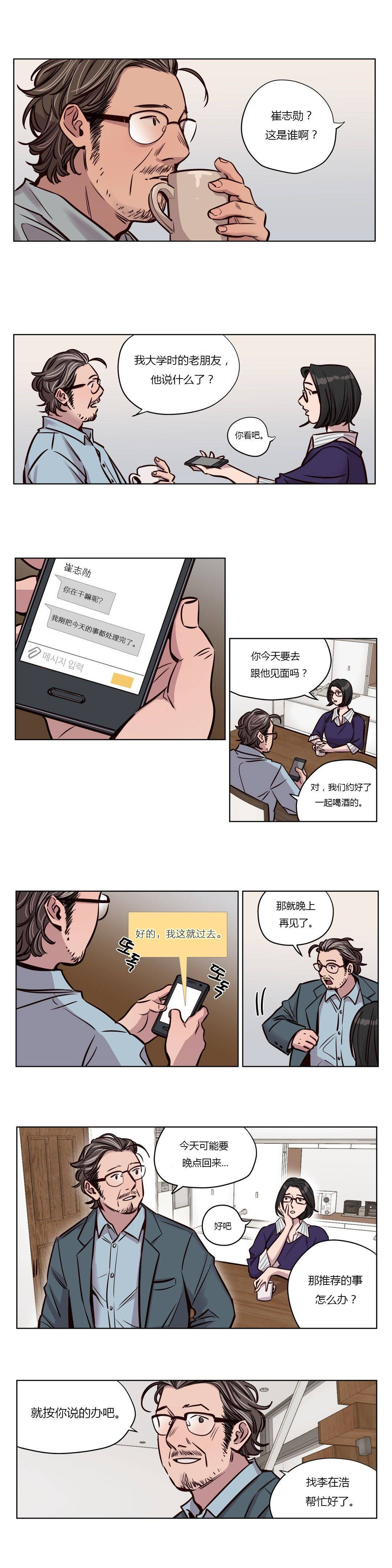 贖罪營 第46章 第2页