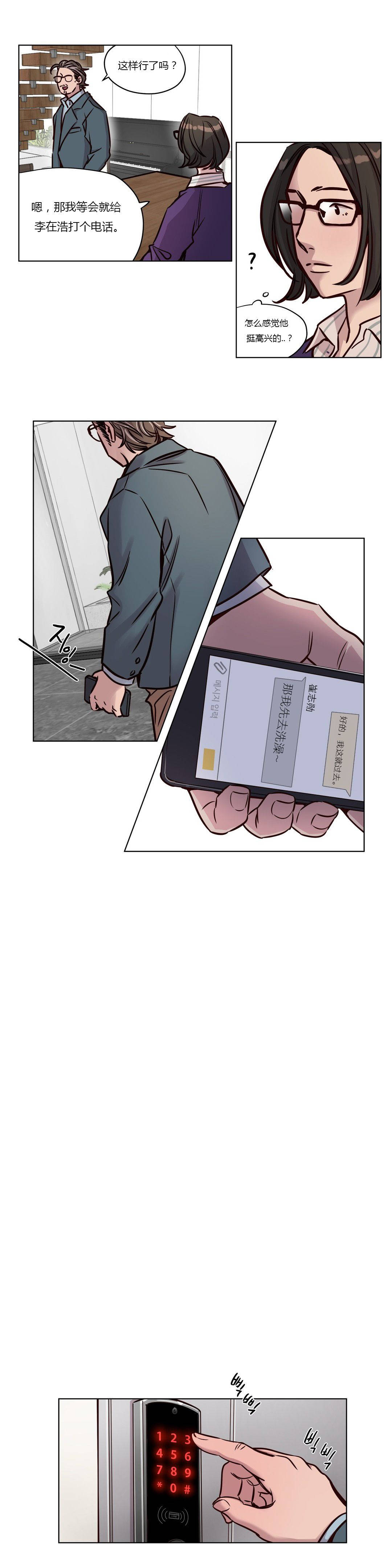 贖罪營 第46章 第3页