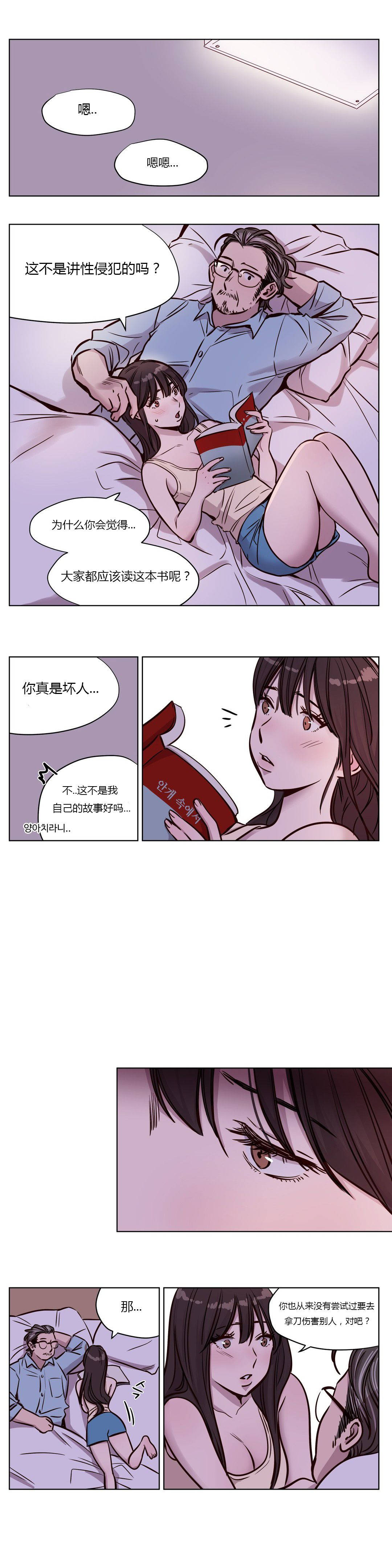 贖罪營 第46章 第7页