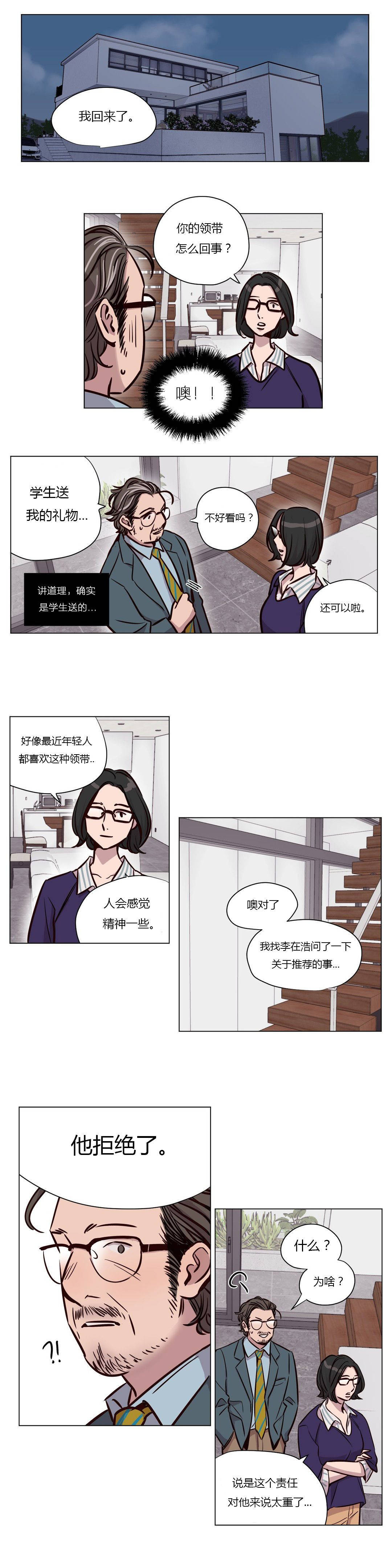 贖罪營 第46章 第10页