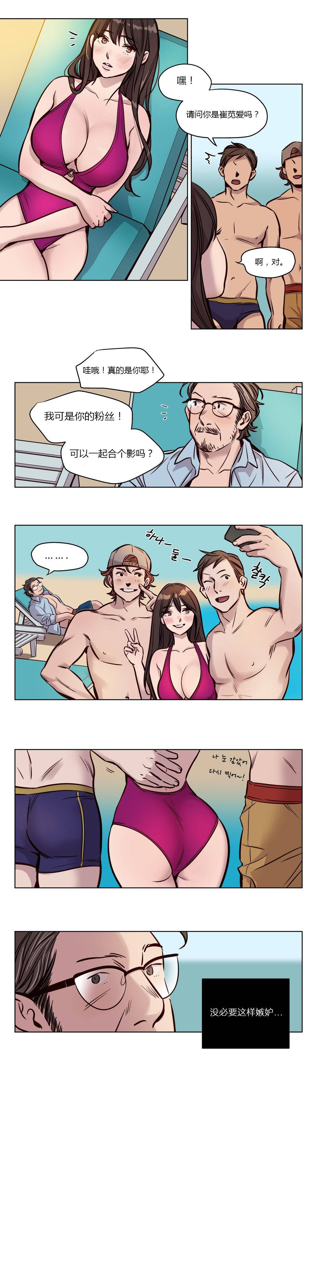 贖罪營 第47章 第5页