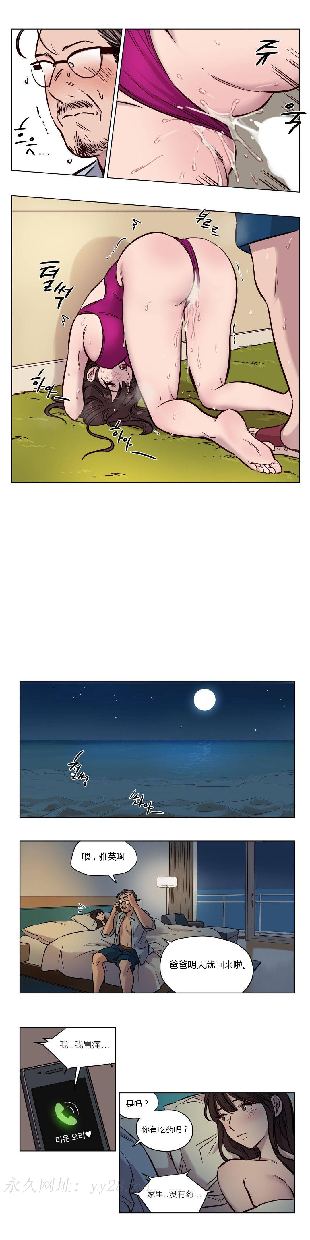 贖罪營 第47章 第10页