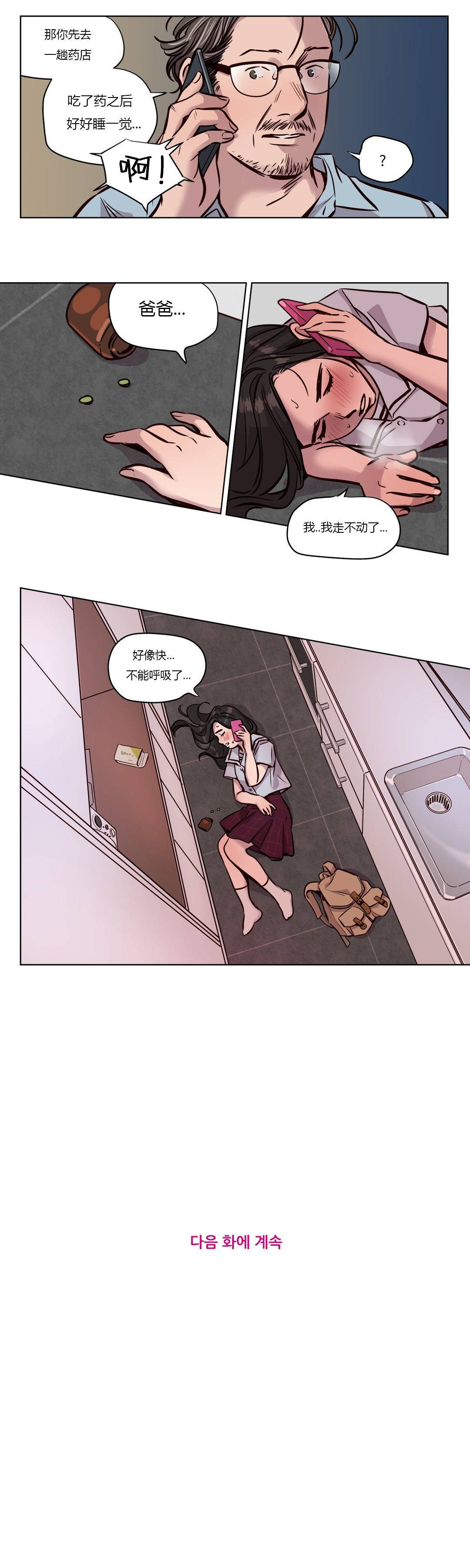 贖罪營 第47章 第11页