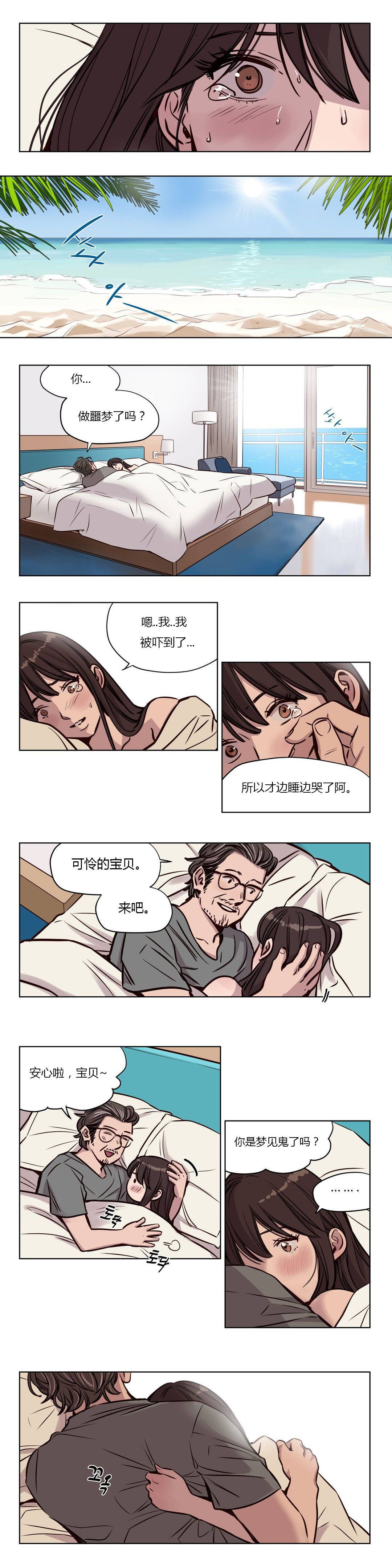 贖罪營 第47章 第3页