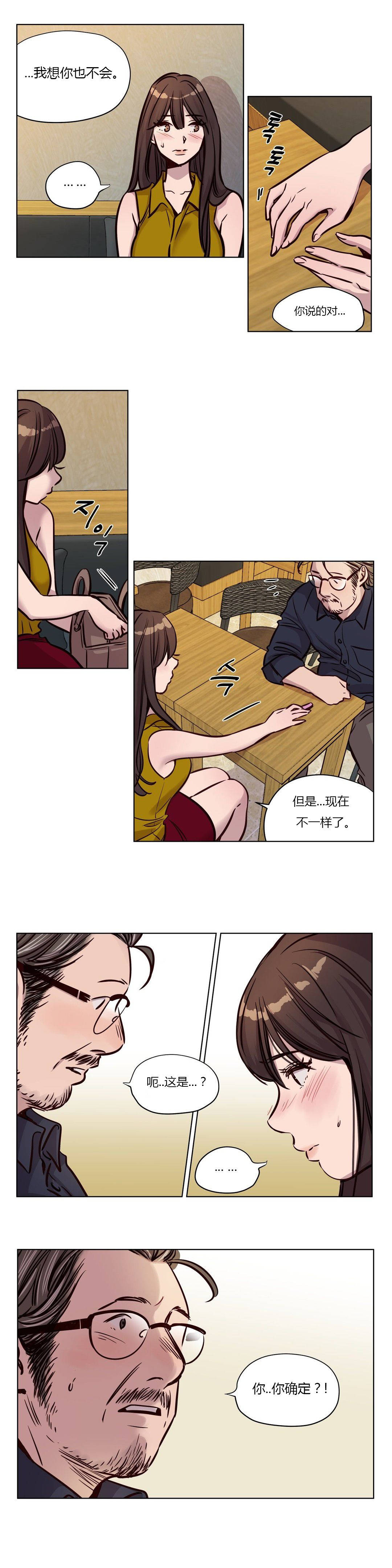 贖罪營 第48章 第9页