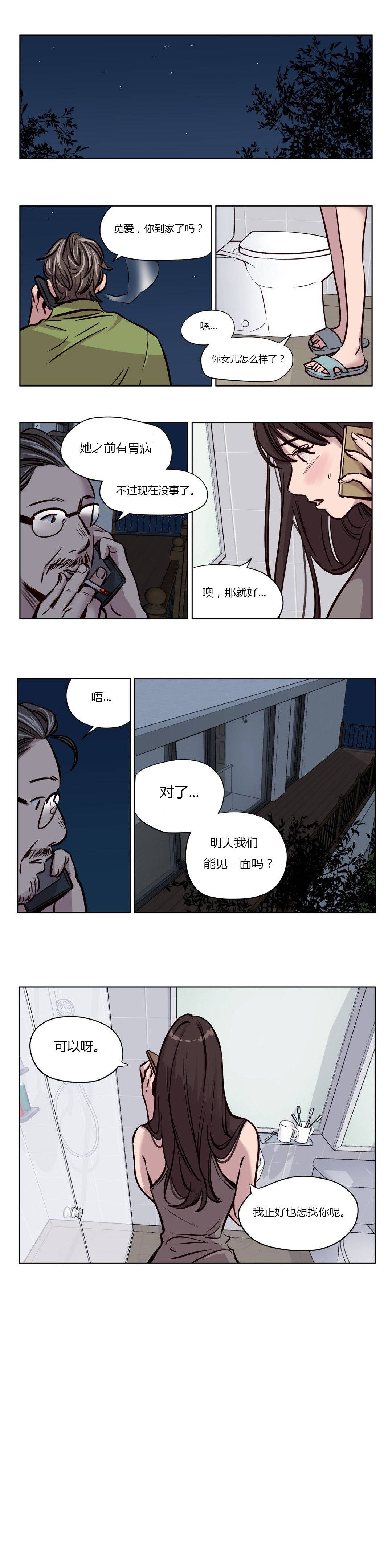 贖罪營 第48章 第7页